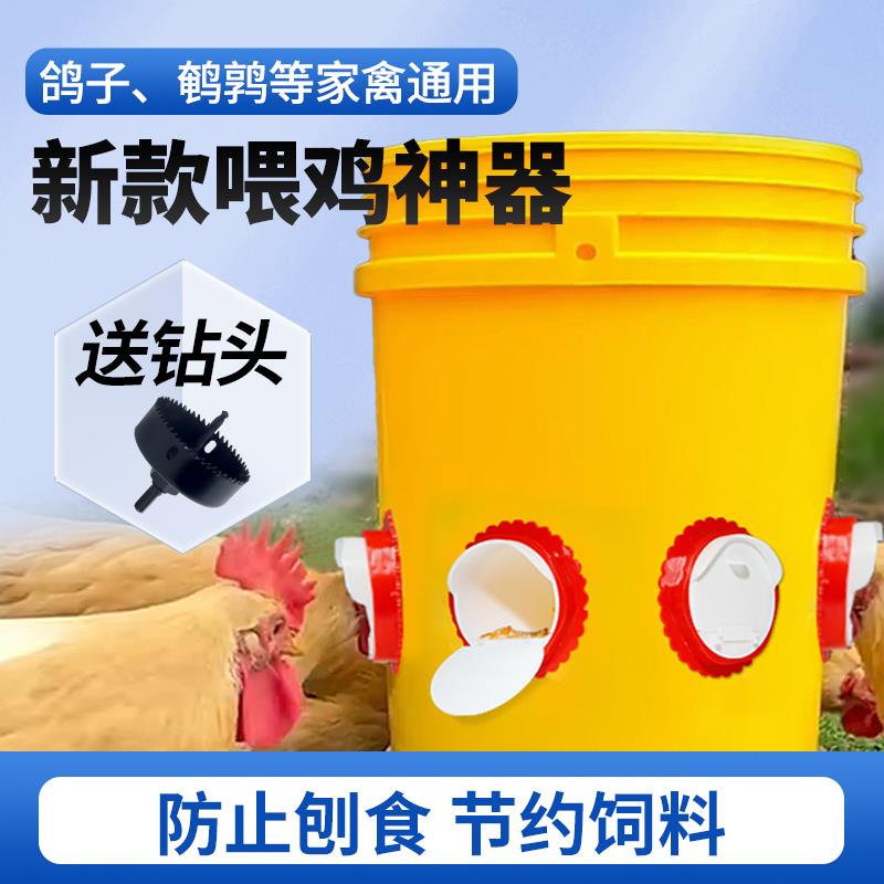 喂鸡神器鸡鸭自动喂食器喂料桶养鸡自动下料家禽饲料筒鸡食槽防撒