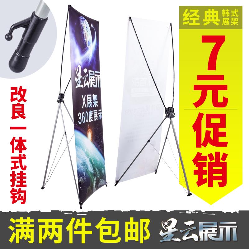 韩式x展架婚礼生日迎宾海报展示架80x180 60x160易拉宝广告展架牌