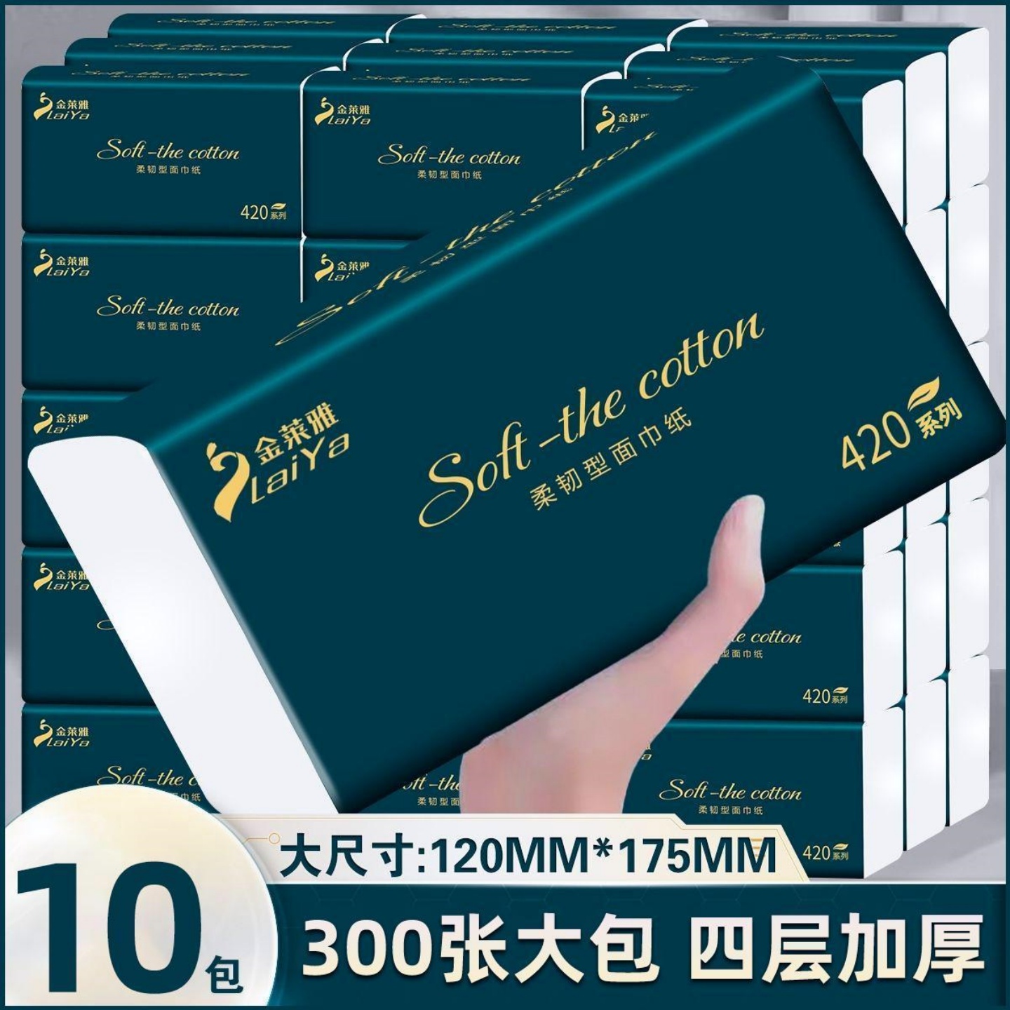 大包抽纸家用纸巾批发卫生纸餐巾纸实惠整箱装擦手纸大号面巾纸