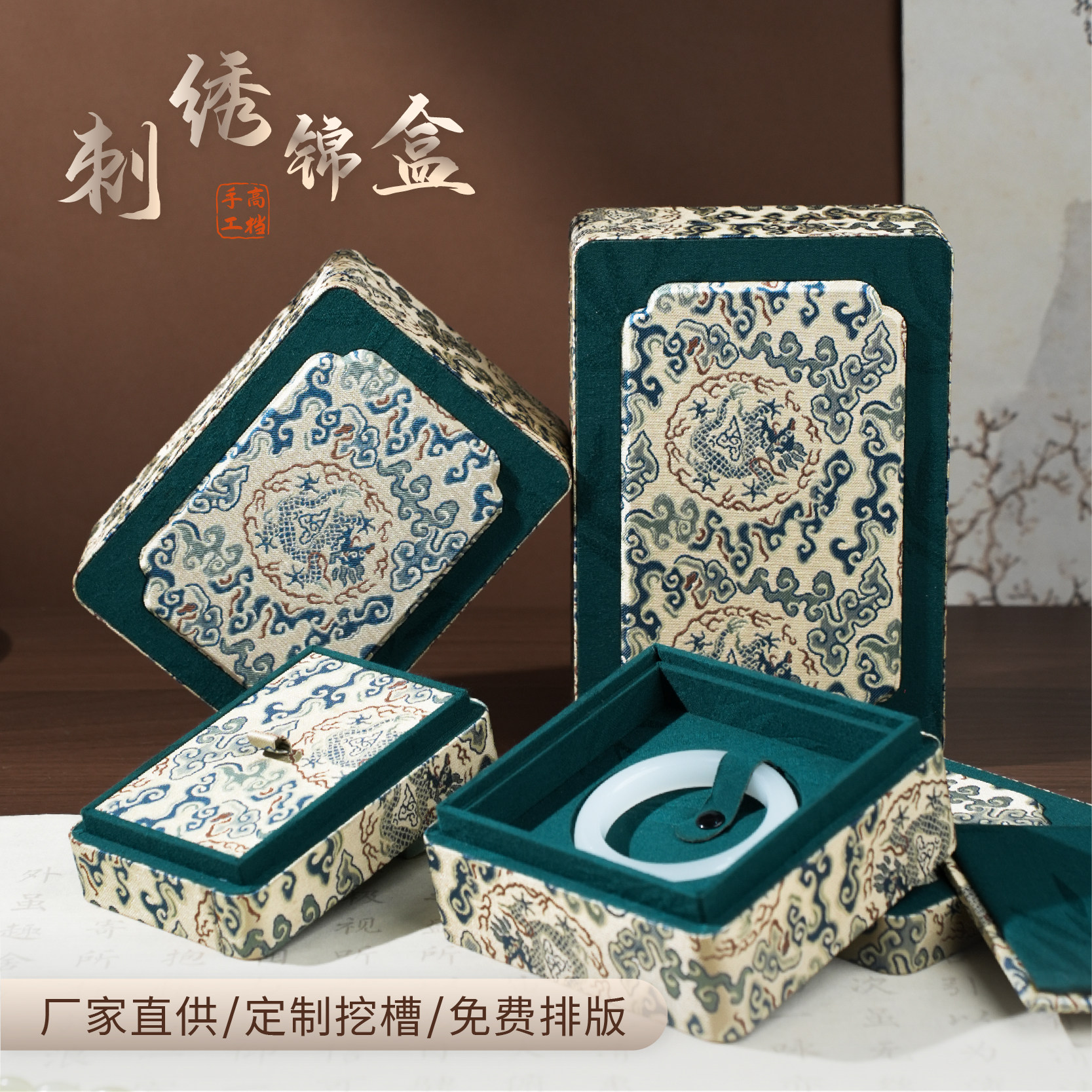 绿龙纹手工刺绣锦盒首饰收纳盒高档精致礼盒手镯文玩玉器包装盒
