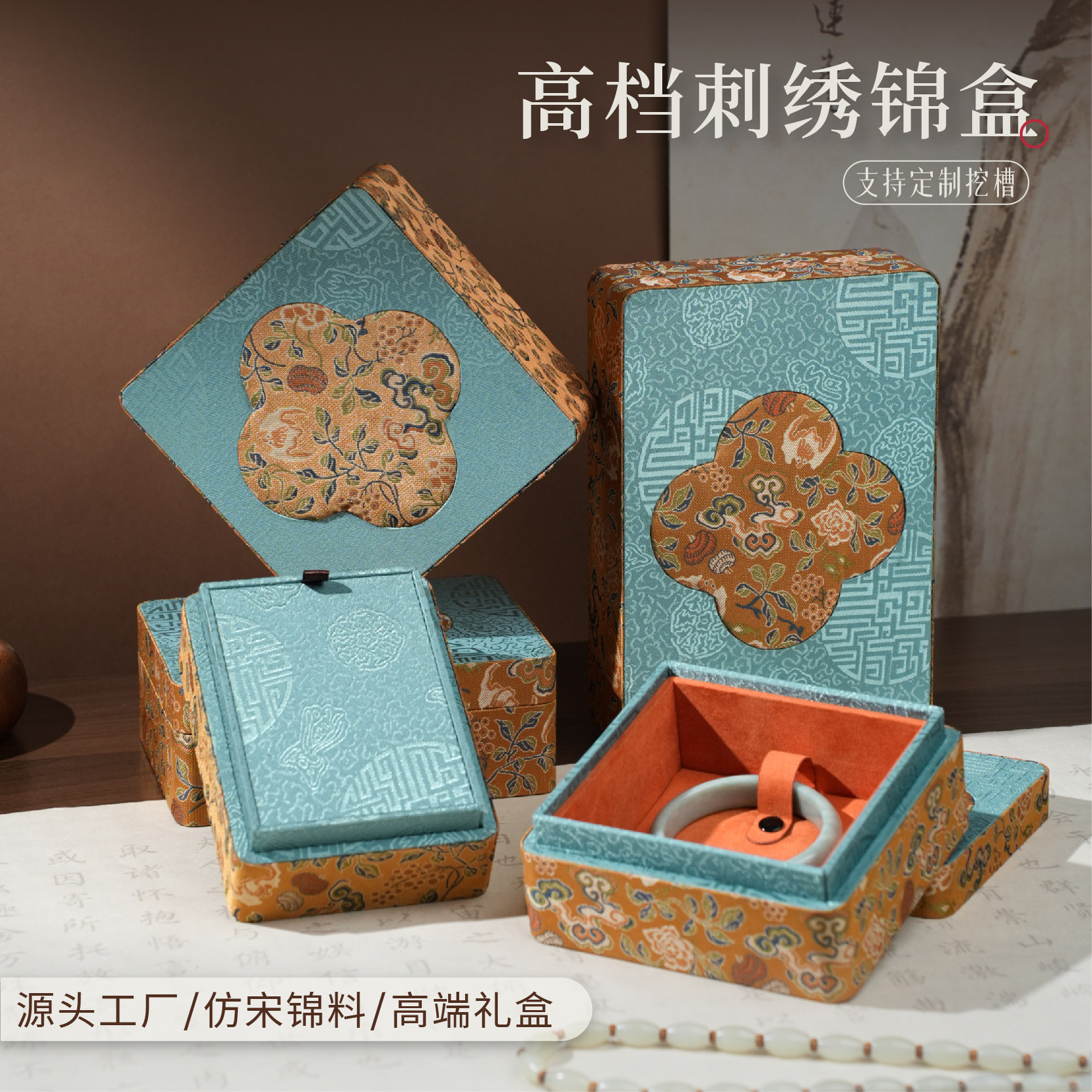 宋锦梅花锦盒手工布艺高端礼盒手镯首饰收纳盒文玩包装盒定做logo