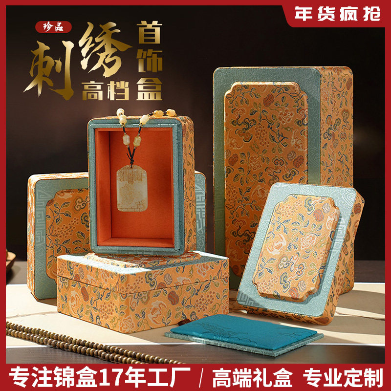 首饰收纳盒高档精致刺绣手串盒珠宝饰品盒古风礼盒手镯包装盒定制