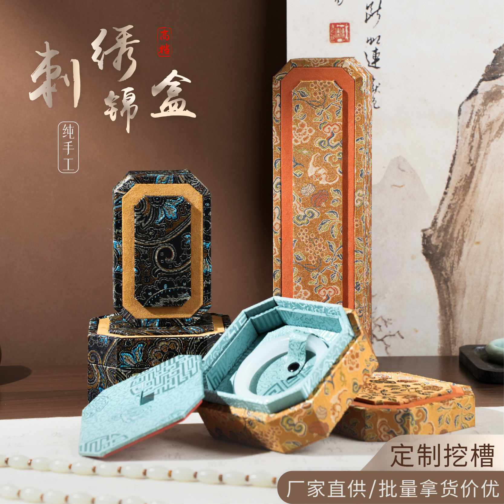 八角手工刺绣锦盒高档精致首饰收纳盒布艺包装盒手镯手串挂件礼盒