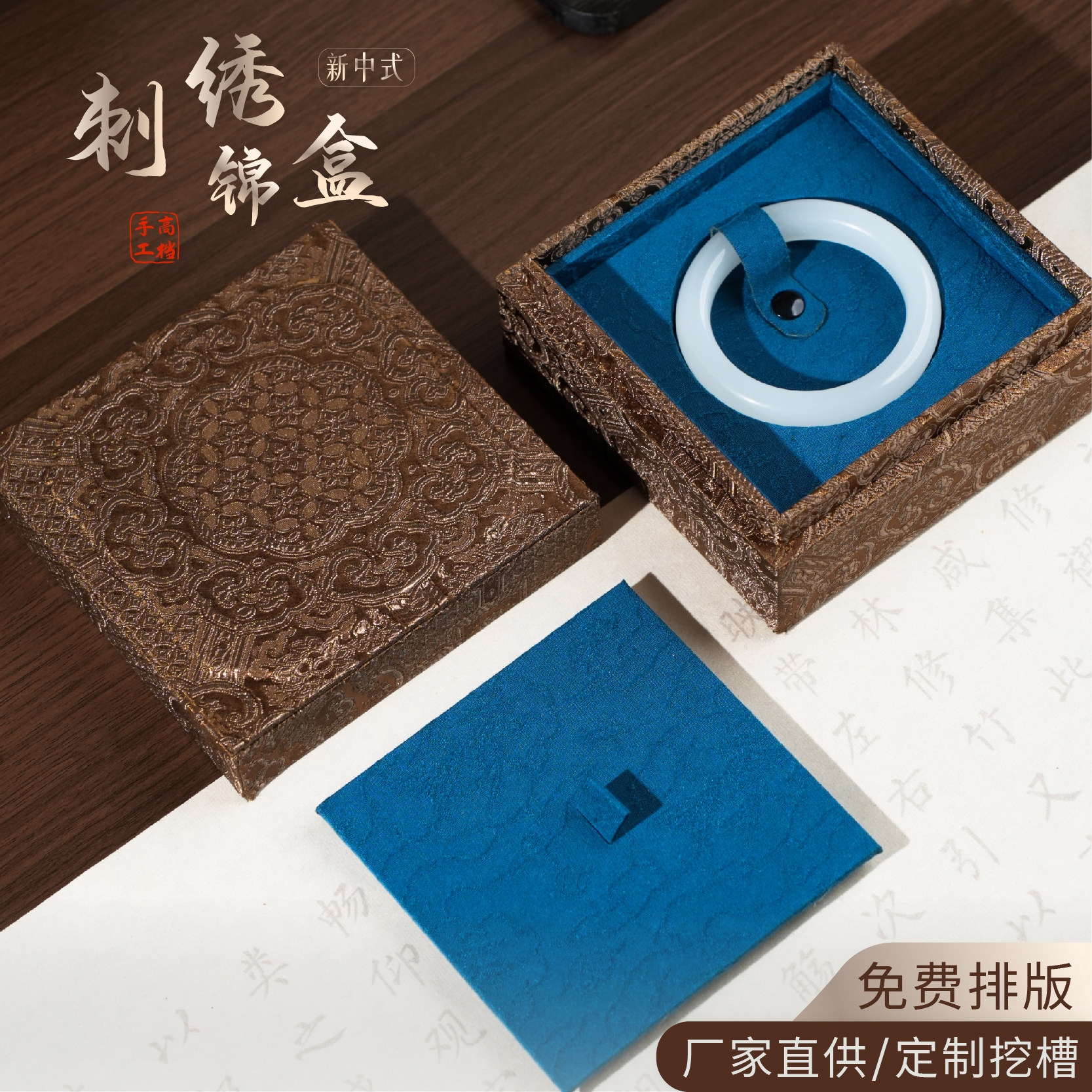 深棕色手工刺绣锦盒手镯收纳盒高端礼盒首饰盒高档精致包装盒现货