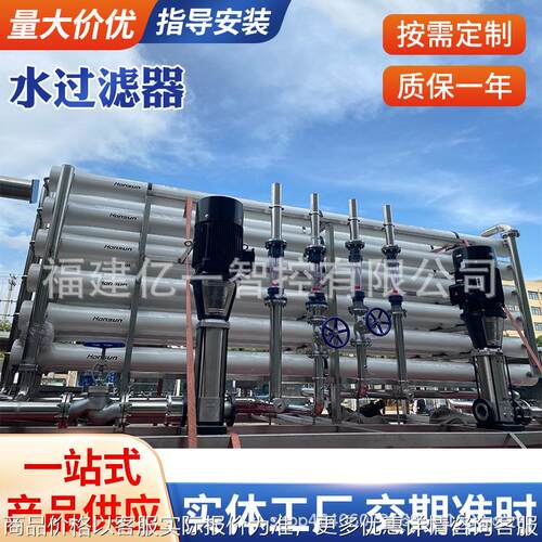 大型反渗透设备纯水去离子 锅炉软化水 工业水处理过滤 净水系统
