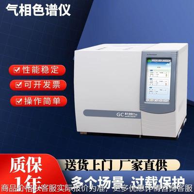 白酒甲醇气相色谱仪检测环氧乙烷残留甲烷TVOC苯系物变压器油分析