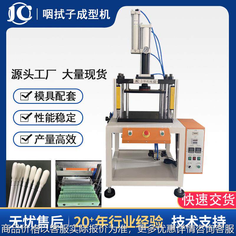 东莞工厂大量现货供应无尘布成型机 工业棉签成型机
