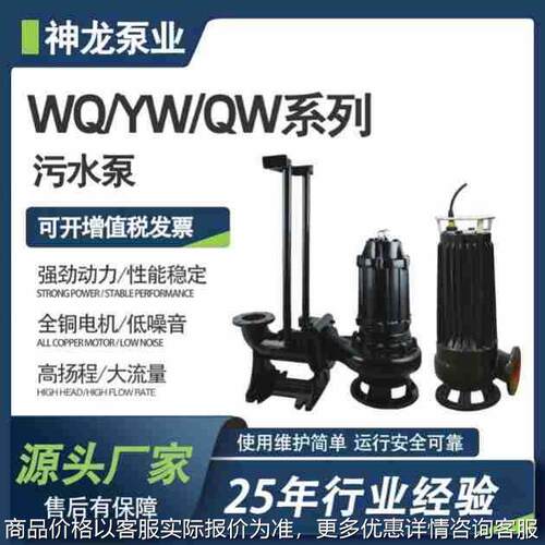 WQ排污泵大流量无堵塞污水污物潜污泵工业地下室排污泵立式污水泵