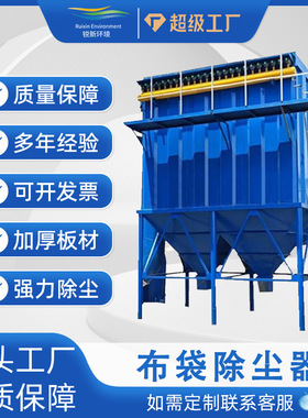 工业环保设备袋式除尘器粉尘除尘滤袋不锈钢集尘机脉冲布袋除尘器