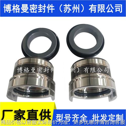 压缩机轴封 热王22-1101金属波纹管机械密封 压缩机机械密封