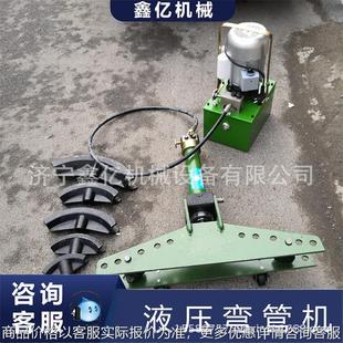 手提式 1寸电动弯管器液压弯管机 液压钢筋弯曲机SWG