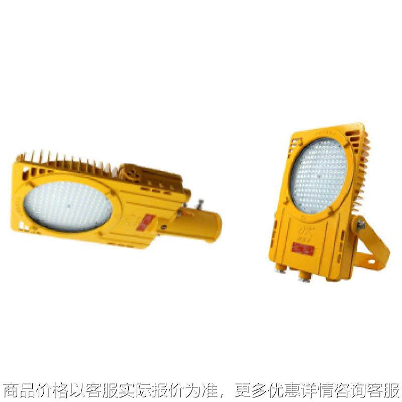 BLC8616防爆路灯BFC8616LED防爆泛光灯100W150W化工厂区道路照明