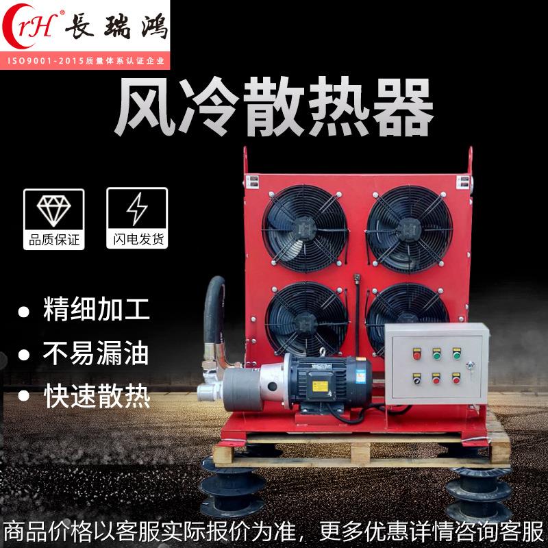 风冷却器AH2590铝合金液压系统矿用动力单元油冷却器换热器散热器