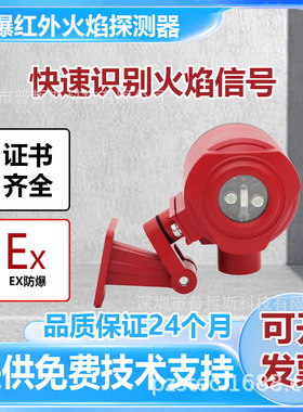 上海安誉三波段红外火焰探测器 红紫外复合火焰探测器KF715/UVIR2