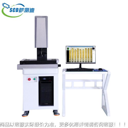厂直供高清影像U仪SCD-AT零O4030XLJ测量工仪部件测量放大工业影