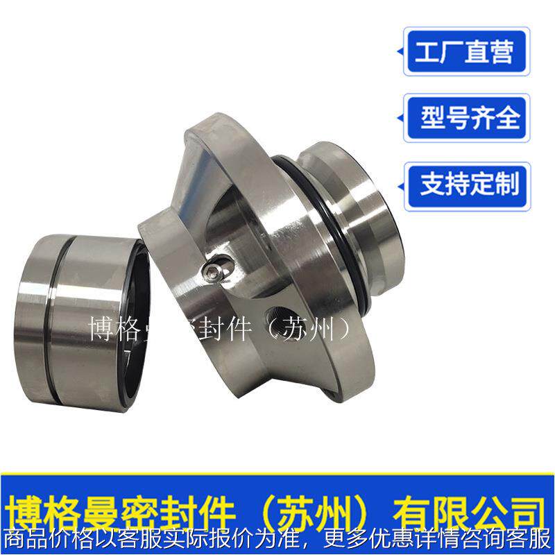 SE2-AP-40机械密封SE2-AP-70机械密封SE2-AP-80机械密封量大价优