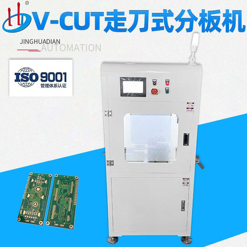 V-CUT在线式分板机电路板分板PCB板裁板机玻纤板切板机HD-912BQ