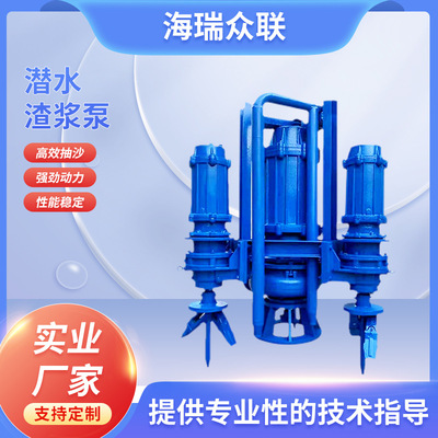 大型zjq电动立式大流量液下抽沙潜水渣浆泵船用河底吸沙泵清排淤