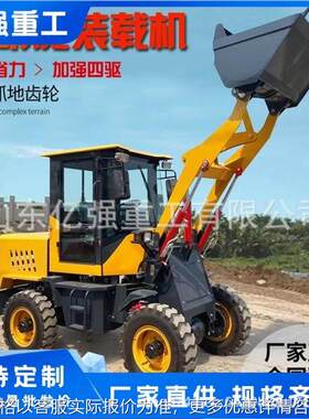 小型铲车装载机多功能四驱柴油工地农用装沙建筑工程液压小铲车