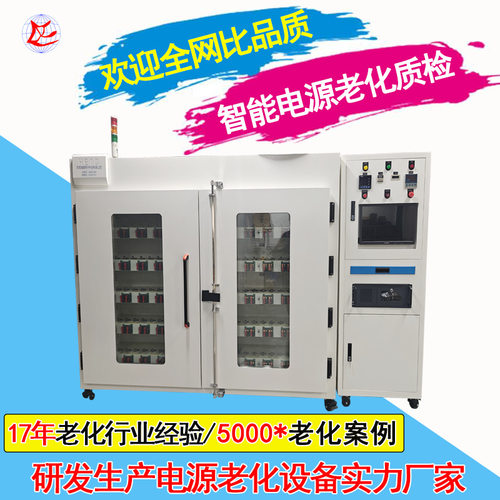 东莞高温125度车灯马达老化柜 电子负载老化设备 汽车大灯老化架