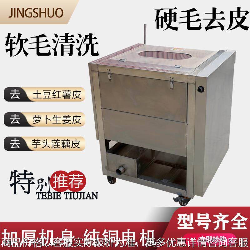商用土豆去皮机生蚝海蛎子清洗机生姜芋头萝卜莲藕毛辊清洗机,清洗/食品/商业设备,果蔬加工设备,淘宝优惠券,粉丝福利购,淘宝优惠卷