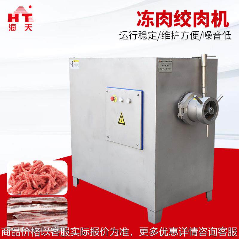 商用冻肉绞肉机大型搅冻鸡架碎骨机肉类不锈钢绞肉骨泥机厂家