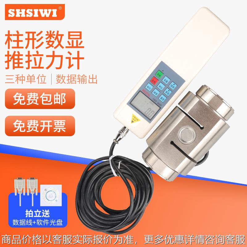 思为柱形数显推拉力计SH-10K测力计拉压力计牛顿和公斤单位