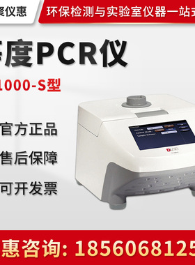 Dragonlab北京大龙TC1000-S  等度PCR仪