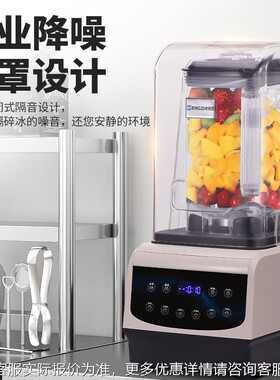 商用沙机奶茶冰店大马力破壁料理罩ATB机冰沙昔搅拌奶隔音带破壁