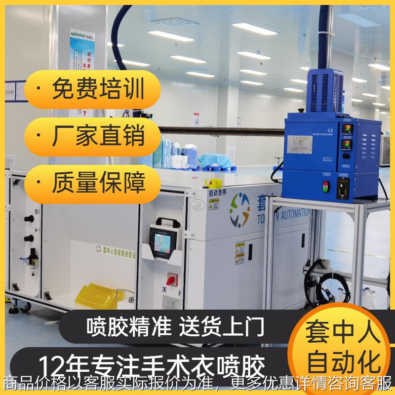 热熔胶高速喷胶机、套中人无纺布加强片喷胶机厂家、智能喷涂胶机