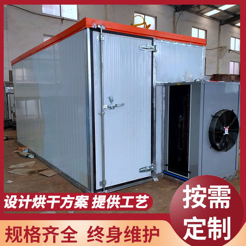 热泵萝卜干空气能烘干机25匹整体机械外贸大型辣椒农副产品烘干房