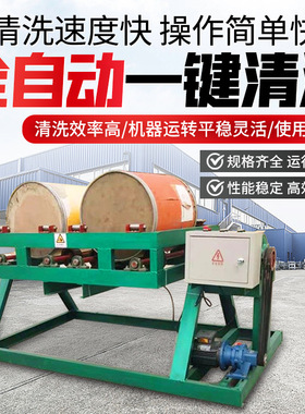 360度旋转全自动洗桶机 4/6多工位刷桶机 200L铁桶内壁去污清洗机