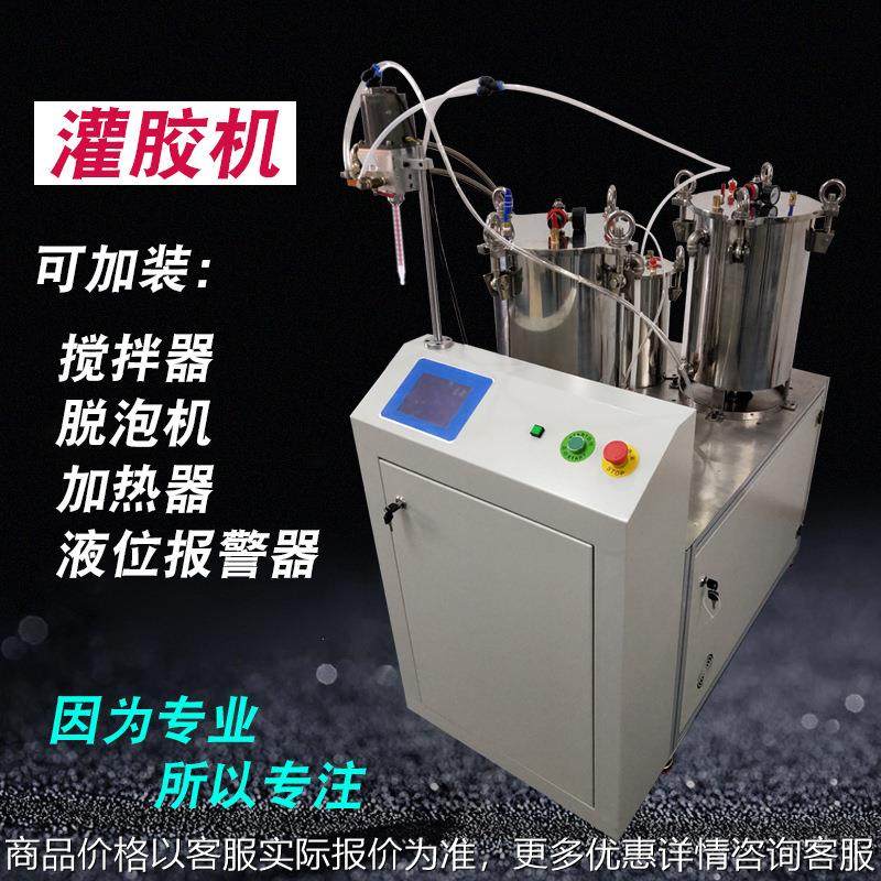 定制自动灌胶机 双液AB胶环氧树脂精准配比 自动混合灌胶自动清洗,搬运/仓储/物流设备,电梯/传菜机/升降机/提升机,淘宝优惠券,粉丝福利购,淘宝优惠卷