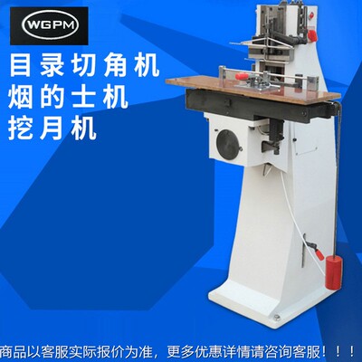 J3J32020目录切圆角机机 索角机引挖月烟的士电动名片圆切纸机厂