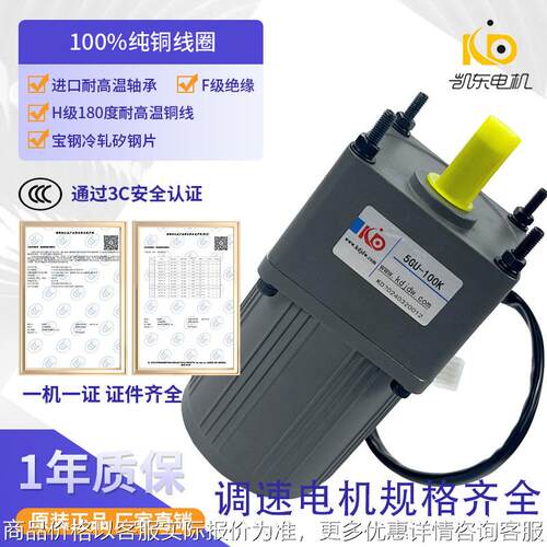 厂家直销4IRA-C感应式定速电机 25W功率单相220V调速电机大量现