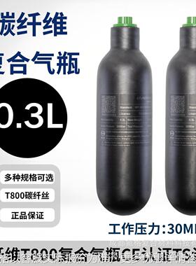呼吸器用0.L碳纤维气瓶0MPA纤维气瓶0.L高压气瓶0MPA潜水瓶
