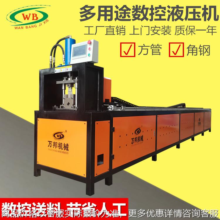 数控护栏方管全自动冲孔机 单工位镀锌管矩形方管下料机厂家