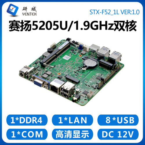 研域F52工控主板赛扬5205U迷你ITX工业电脑NUC NANO小主机板12x12