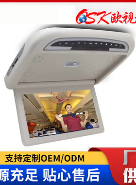 12寸车载显示器吸顶显示器小车显示屏AV带顶灯DVD+MP5汽车电视屏