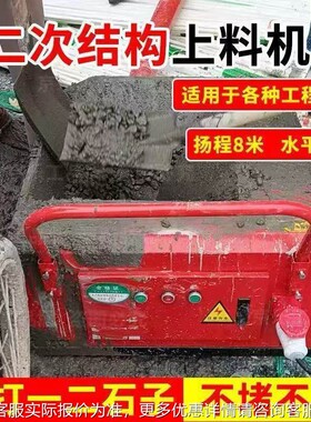 型小螺旋式混凝输送泵细石砂水泥输送泵厂家浆直土供二次结构UBV