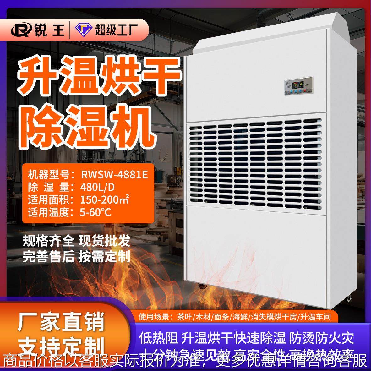 升温耐高温工业除湿机茶叶海鲜烘干房除湿高温车间抽湿机,清洗/食品/商业设备,商用抽湿机/除湿器,淘宝优惠券,粉丝福利购,淘宝优惠卷