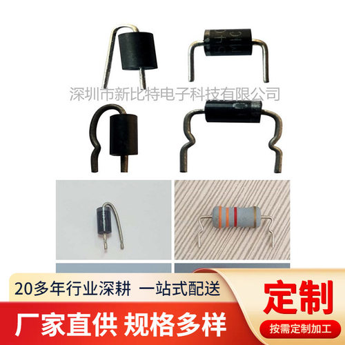 电阻二极管成型机 二极管K脚成型机/电子元件成型机多功能自动化