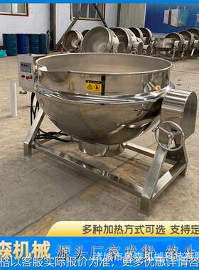 电加热豆沙馅炒制夹层锅 商用糖炒栗子搅拌夹层锅 猪头肉卤制设备