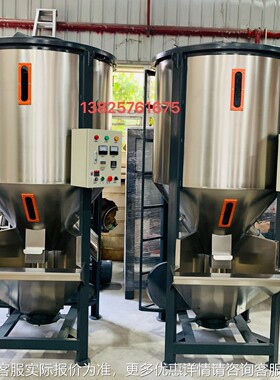 品质出 HX-1000A口立机式塑料搅拌 混料机 拌料桶 均化 拌料机 仓