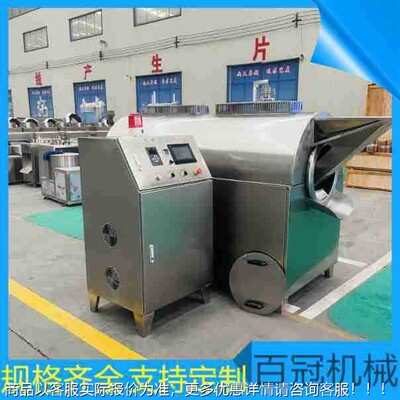 多功能商用磁瓜电子花生炒货机 自动锈不钢TZC滚筒炒锅 茴香烘全