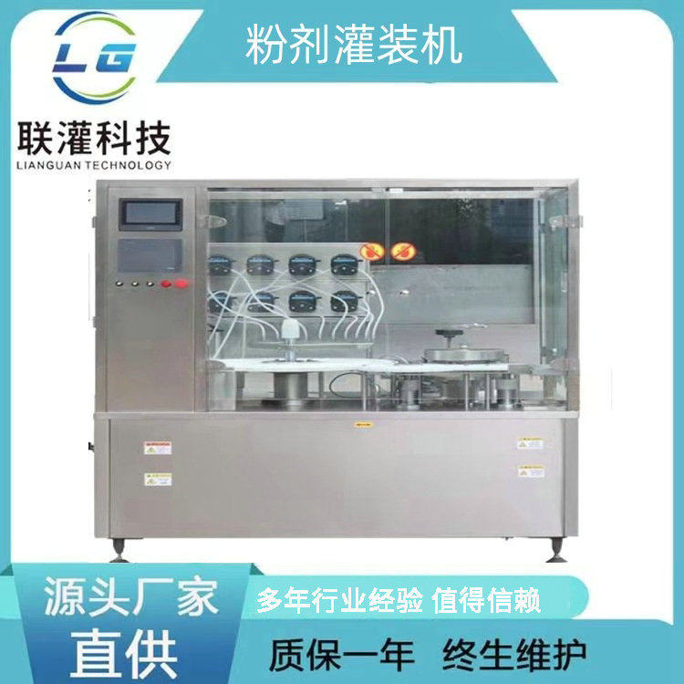 生产厂家 全自动粉剂灌装机 大瓶粉剂定量灌装 蛋白粉机械