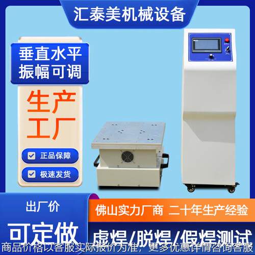 垂直水平电磁振动台小型振动台电磁振动机400HZ振动试验台