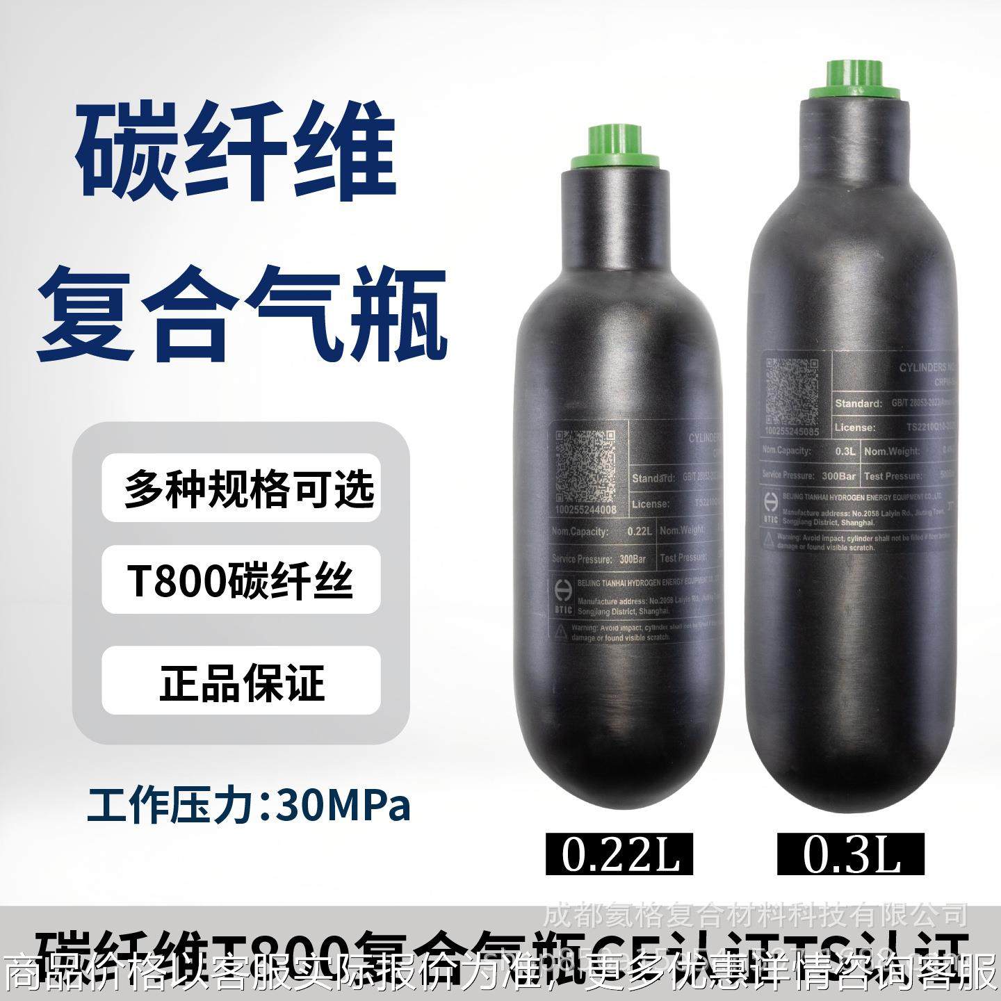 碳纤维气瓶CE认证0.22L/0.L/高压气瓶0MPA纤维气瓶潜水瓶00BAR