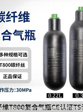 碳纤维气瓶CE认证0.22L/0.L/高压气瓶0MPA纤维气瓶潜水瓶00BAR