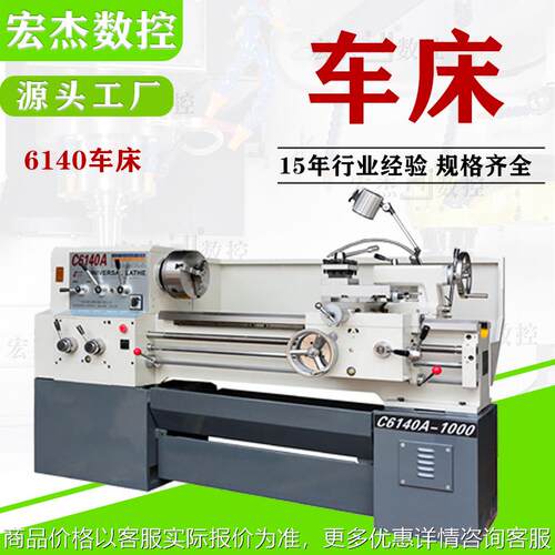 南方厂家直销6140车床 轴棒精密加工6150金属盘类车削车床